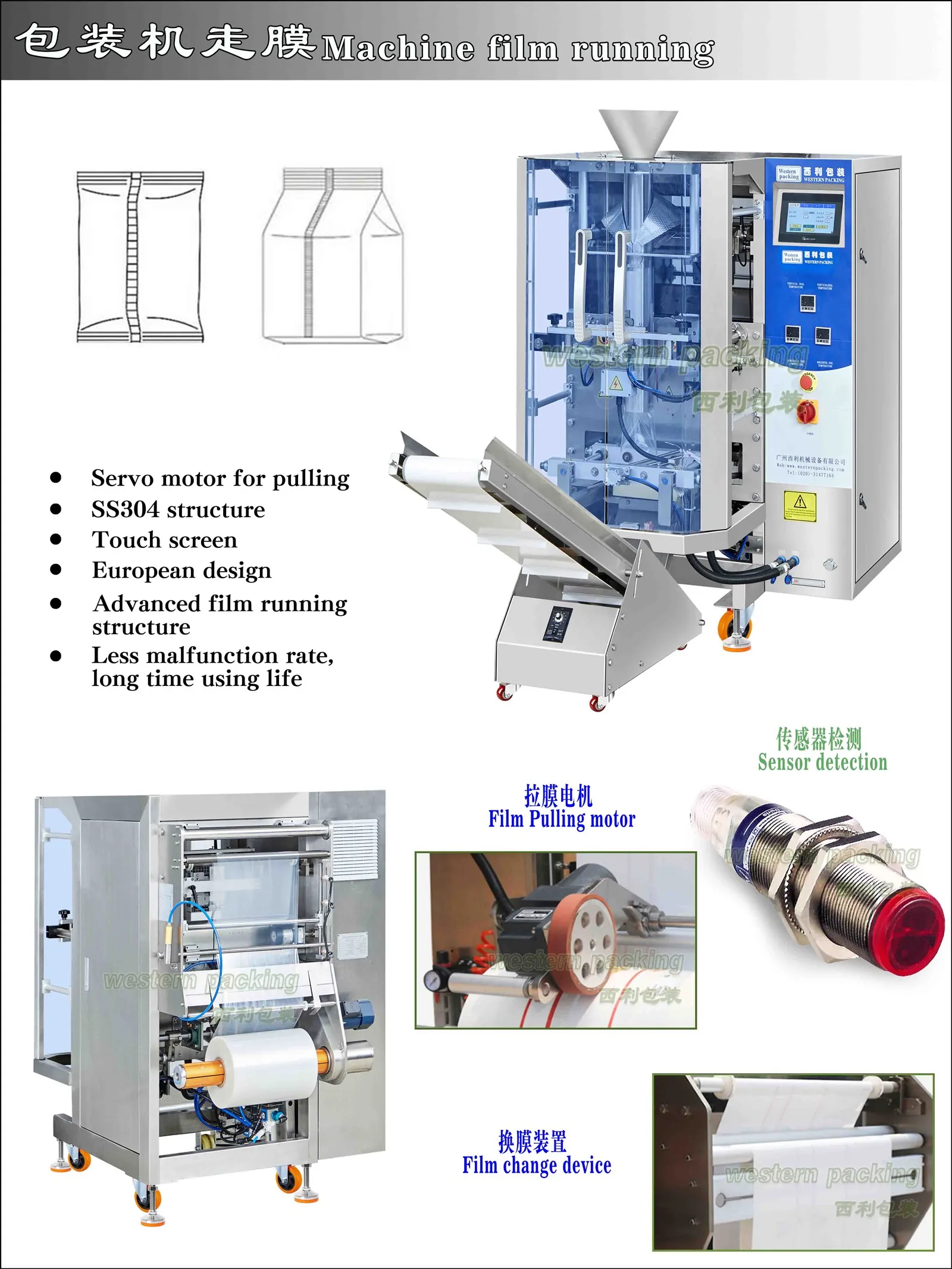 vertical filling machine vertical filling machine